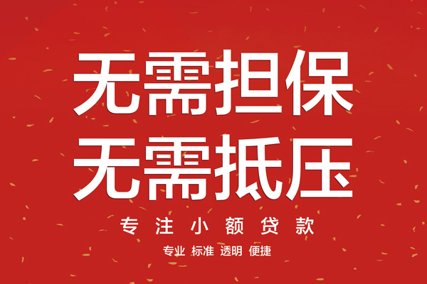 深圳私借私人正规借贷