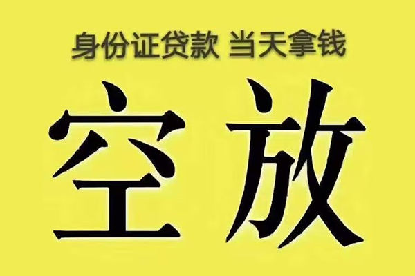 深圳私借身份证贷款