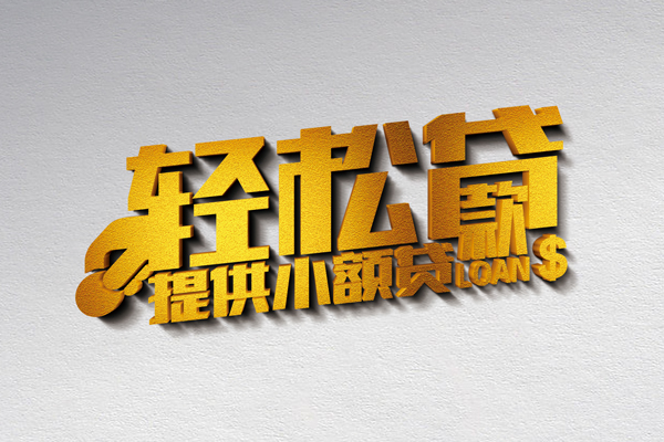 深圳私借哪里可以民间借贷