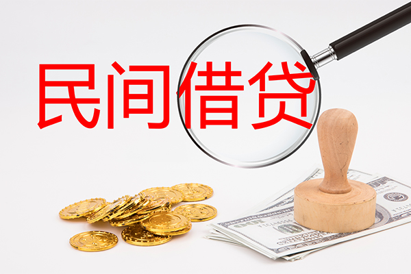 深圳私借短借私借空放