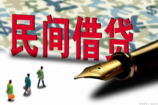 深圳私借民间私借