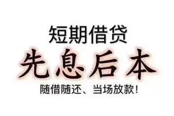 深圳私借个人放水