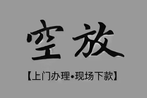 深圳私借哪里可以信用贷款