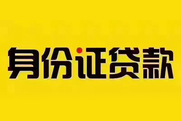 深圳私借借钱网