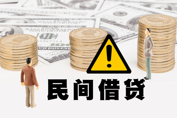 深圳私借借贷