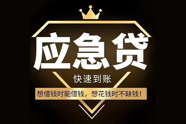 深圳私借贷款空放