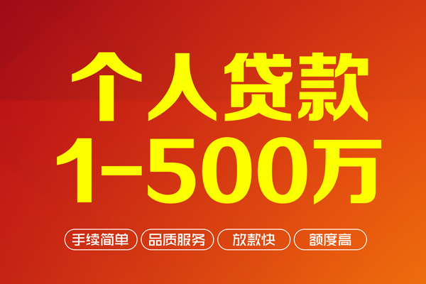 深圳私借短借急用钱