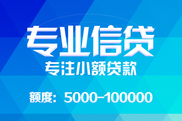 深圳私借贷款个人贷款