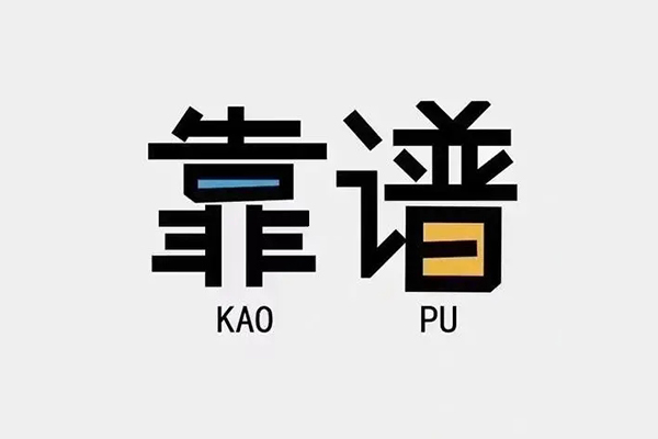 深圳私借身份证贷款