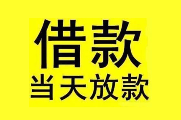 深圳私借小额短借