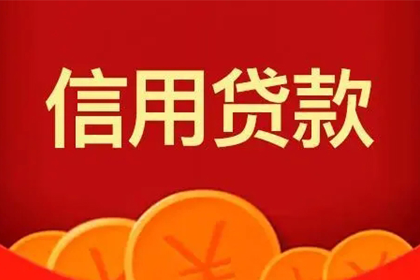 深圳私借私人借贷不查征信