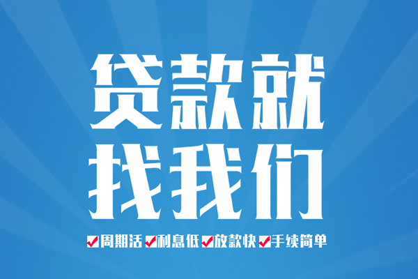 深圳私借民间贷款