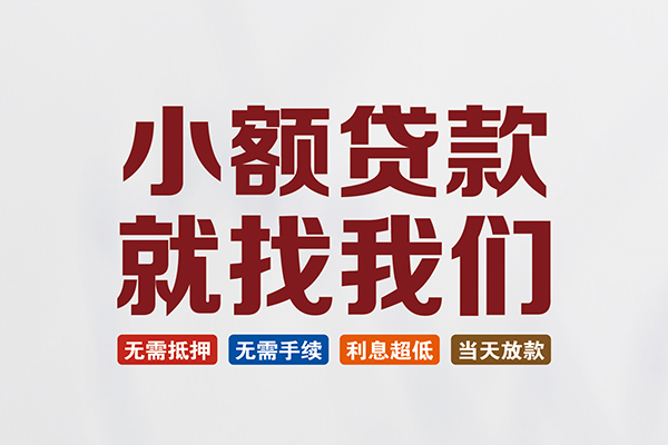 深圳私借私人放贷