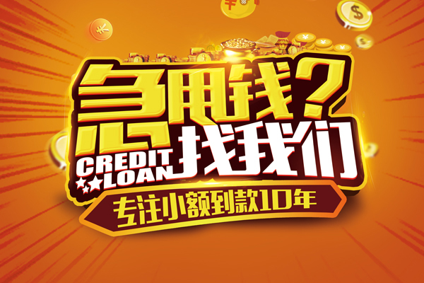 深圳私借私借短借