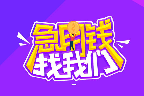 深圳私借空放私人借钱