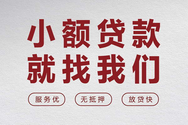 深圳私借民间贷款