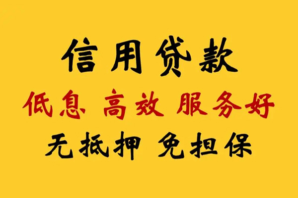 深圳私借个人小额贷款
