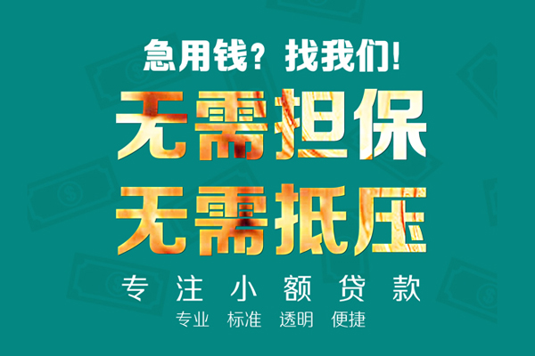 深圳私借哪里可以民间借贷