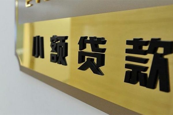 深圳私借空借空放